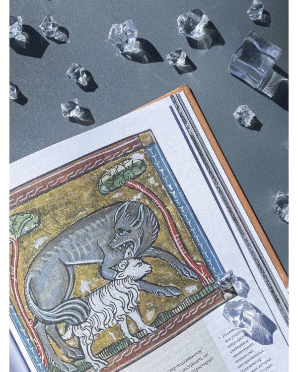 Волк. Культурная история