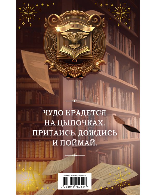 Высшая школа библиотекарей. Том 2