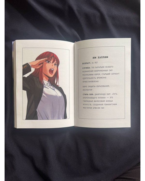 Истинное образование. Том 3