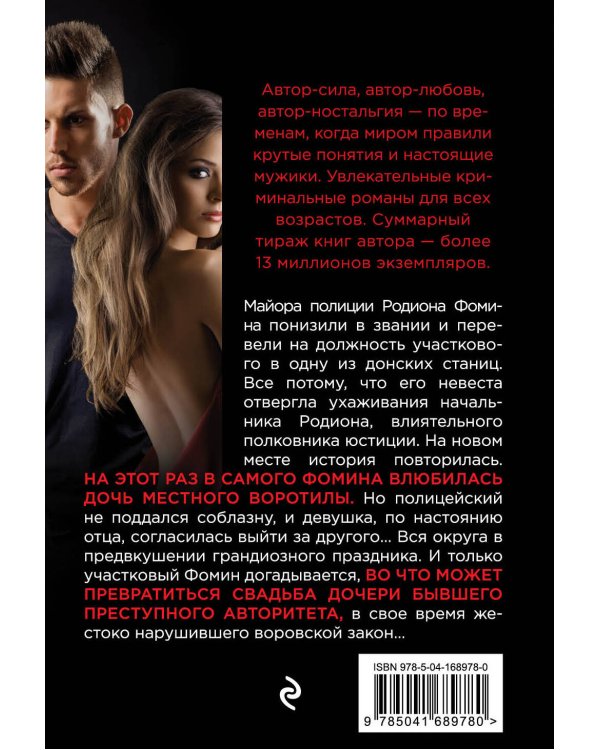 Горячая свадьба