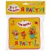 Ростомер. Три кота. "Я расту!" Умные игры. Мягкая книжка-гармошка. 160х160мм, 16стр. в кор.3*30шт
