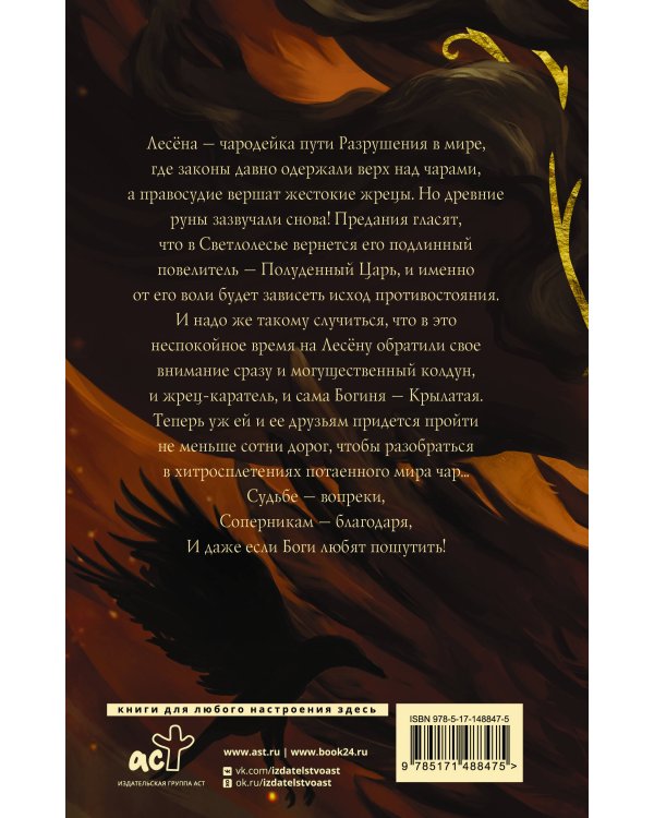 Светлолесье