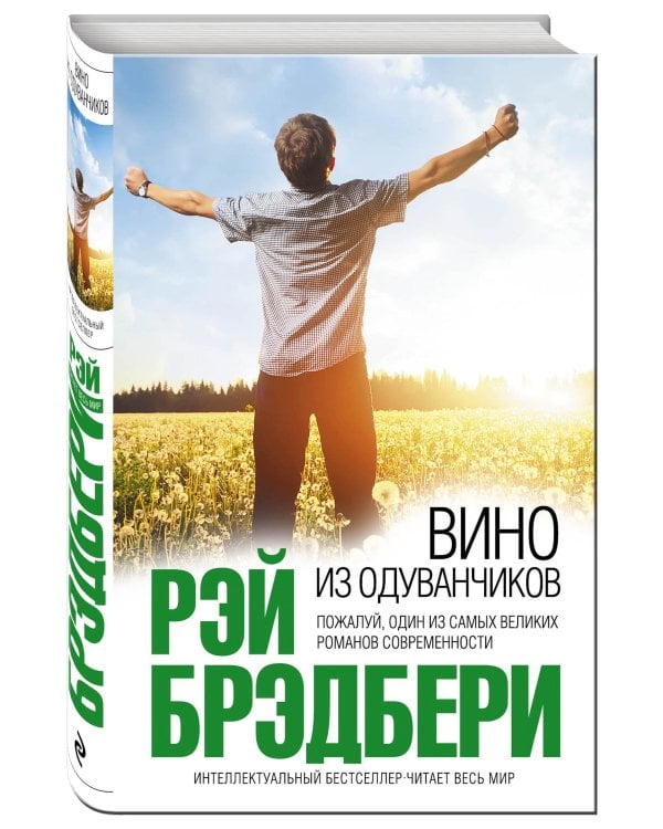 Вино из одуванчиков