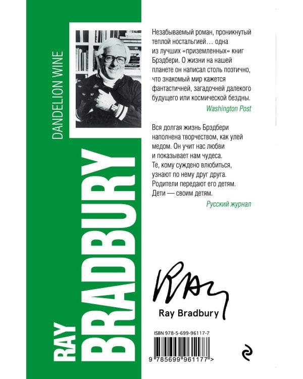 Вино из одуванчиков