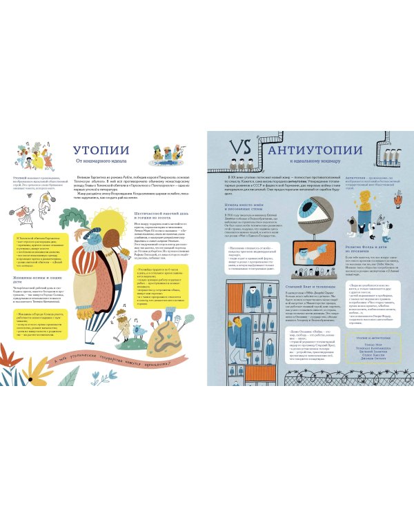 От Одиссея до Гарри Поттера. Наглядная навигация по морю литературы