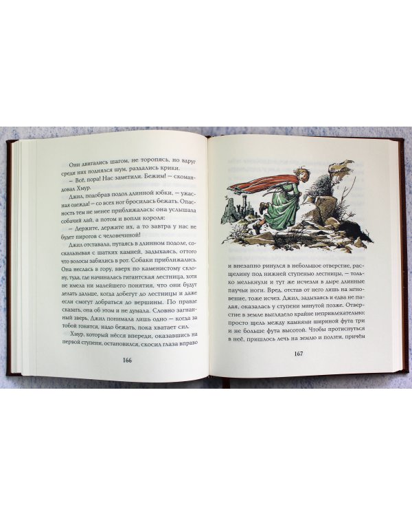 Серебряное кресло (цв. ил. П. Бэйнс)