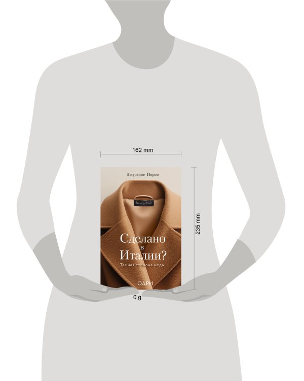 Сделано в Италии? Темная сторона моды