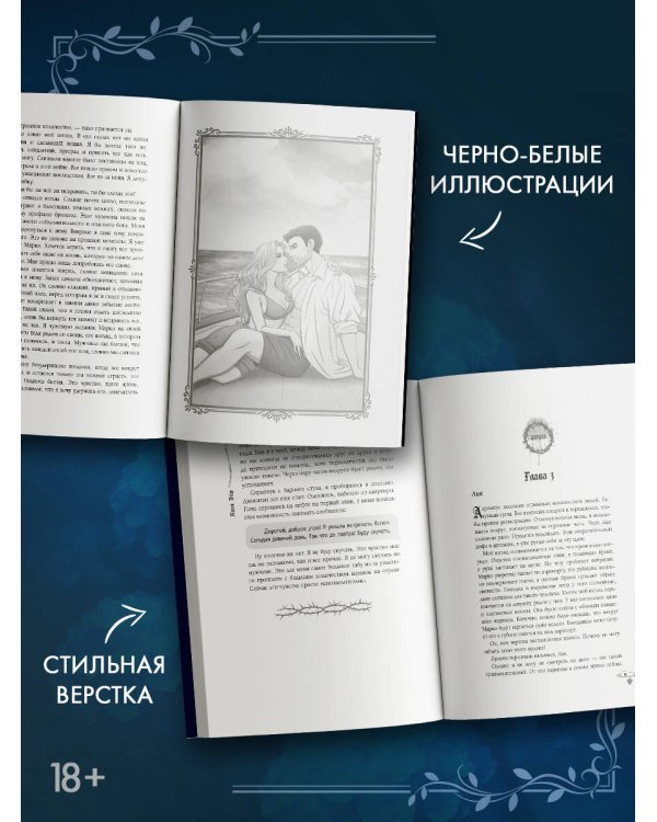 Танец крылатых теней