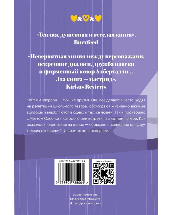 Чего ждет Кейт