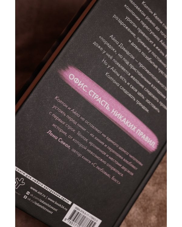 Тренд на сближение