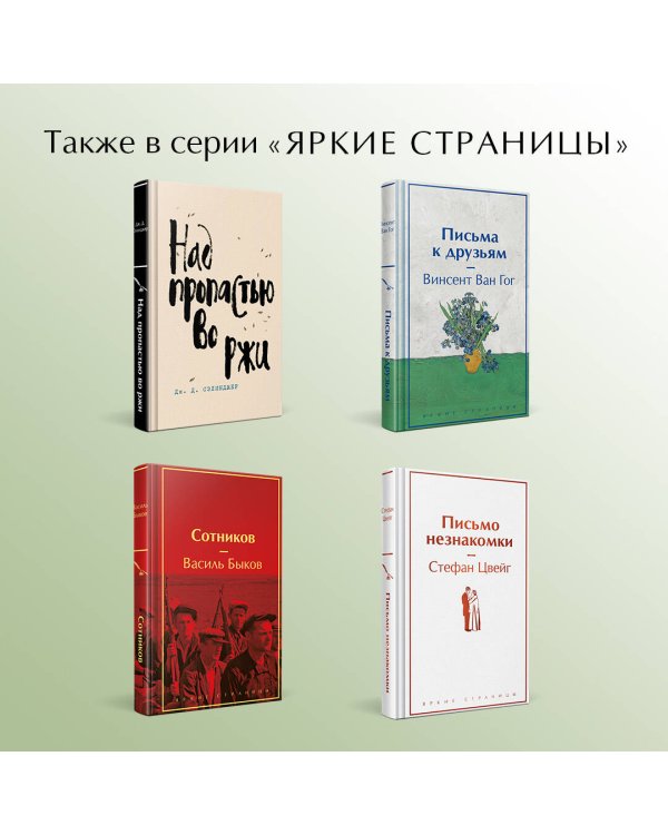 Рилла из Инглсайда