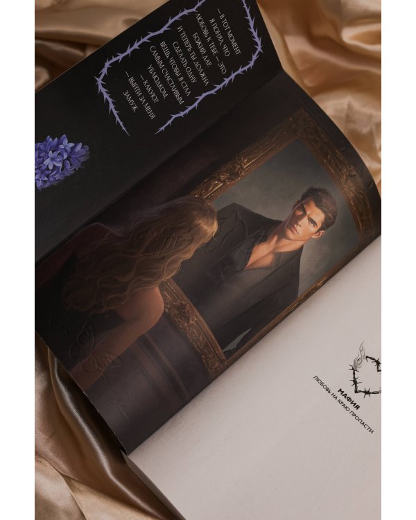 Танец крылатых теней