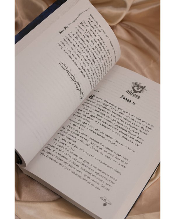 Танец крылатых теней