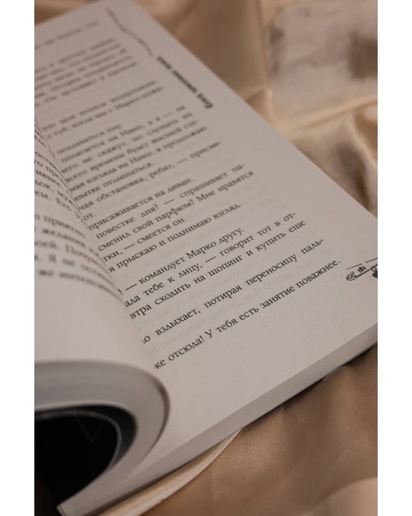 Танец крылатых теней