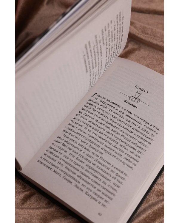 Тренд на сближение