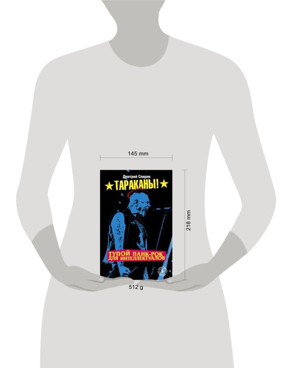 Тупой панк-рок для интеллектуалов