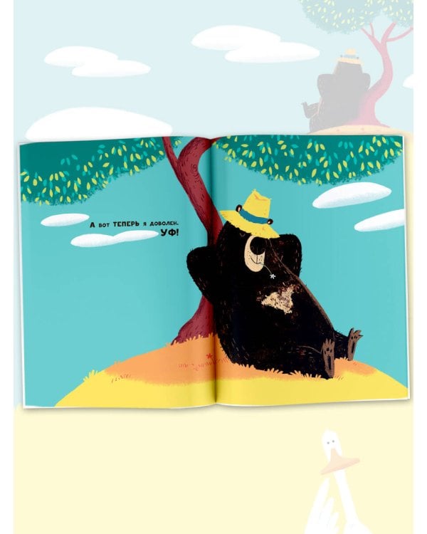 Медведь и Гусик. Я тебя уже люблю!