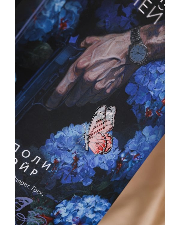 Танец крылатых теней