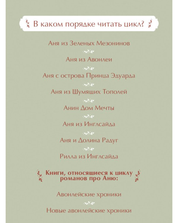 Рилла из Инглсайда