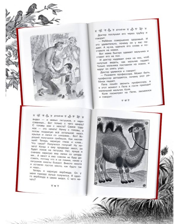 Все-все-все стихи, рассказы и сказки. Читаю самостоятельно!