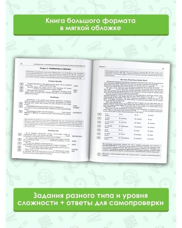 ЕГЭ-2024. Английский язык (60x84/8). 10 тренировочных вариантов экзаменационных работ для подготовки к единому государственному экзамену
