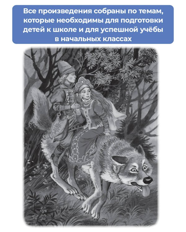 Все-все-все стихи, рассказы и сказки. Читаю самостоятельно!