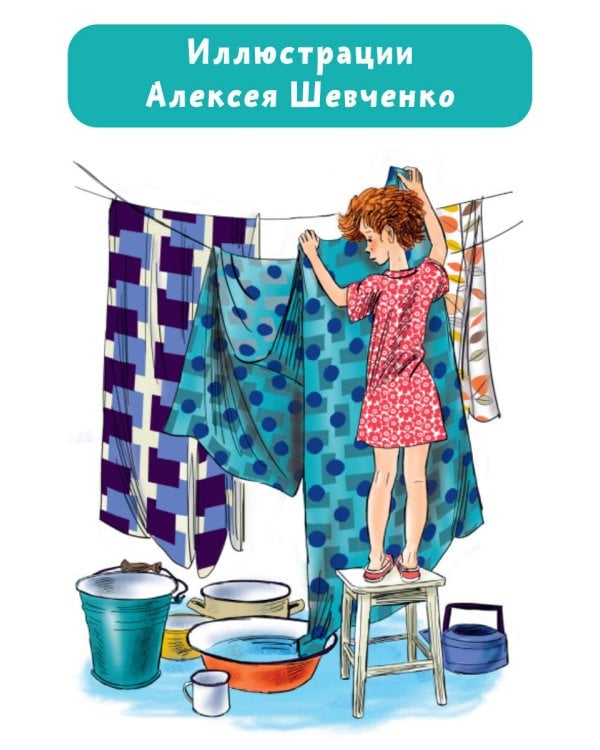 Рассказы Люси Синицыной, ученицы третьего класса