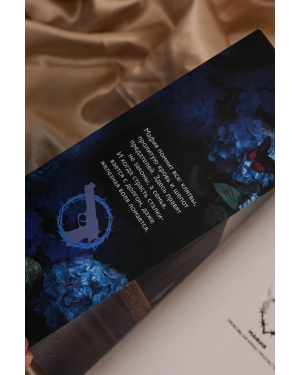 Танец крылатых теней