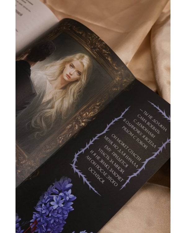 Танец крылатых теней