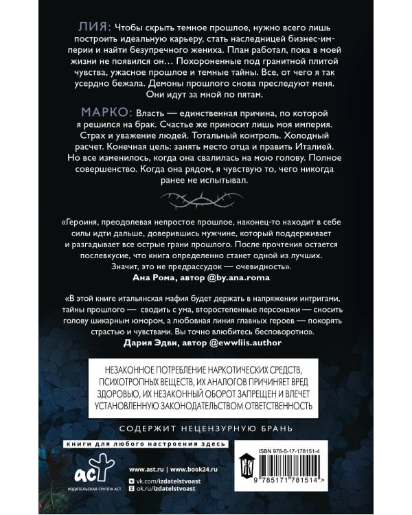 Танец крылатых теней