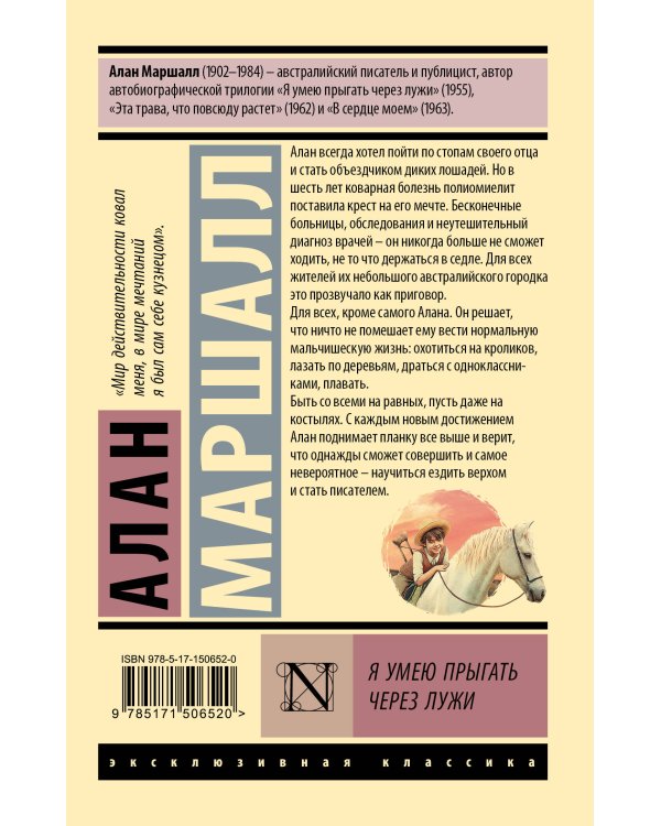 Я умею прыгать через лужи