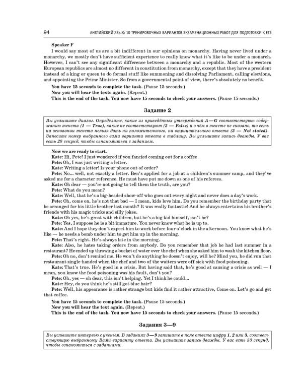 ЕГЭ-2024. Английский язык (60x84/8). 10 тренировочных вариантов экзаменационных работ для подготовки к единому государственному экзамену