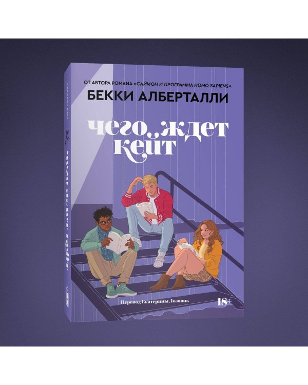 Чего ждет Кейт