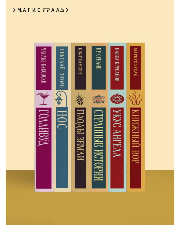 Сероглазый король