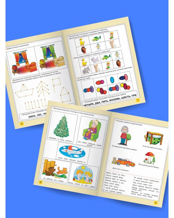 Самые полезные игры и задания для подготовки к школе