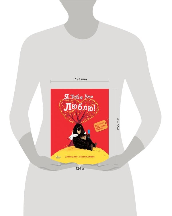 Медведь и Гусик. Я тебя уже люблю!