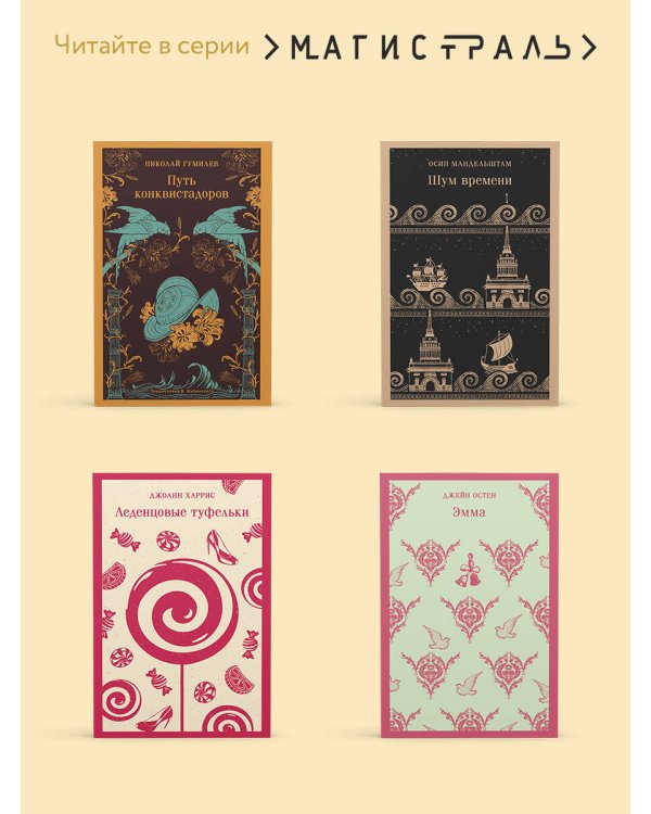 Сероглазый король