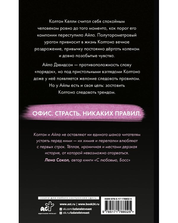 Тренд на сближение