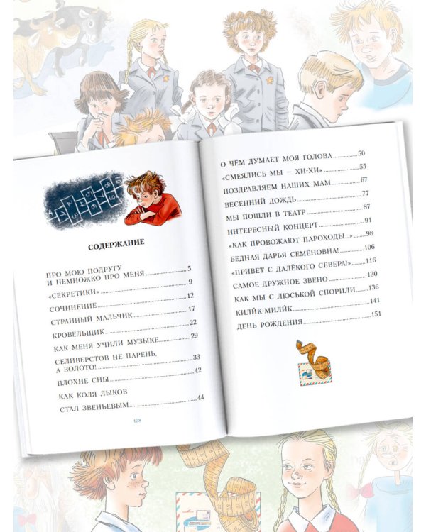 Рассказы Люси Синицыной, ученицы третьего класса
