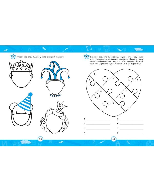 Нейротренажер для активизации умственных способностей