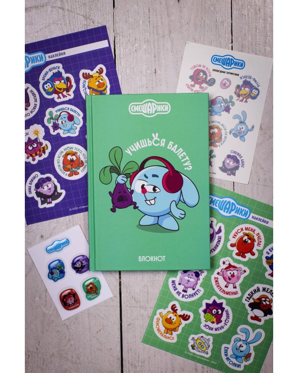 Смешарики. Блокнот шалость удалась! (формат А5, 128 стр., с цитатами и картинками)