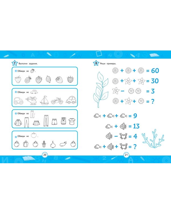 Нейротренажер для активизации умственных способностей