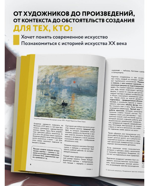 Искусство XX века. Ключи к пониманию. События, художники, эксперименты