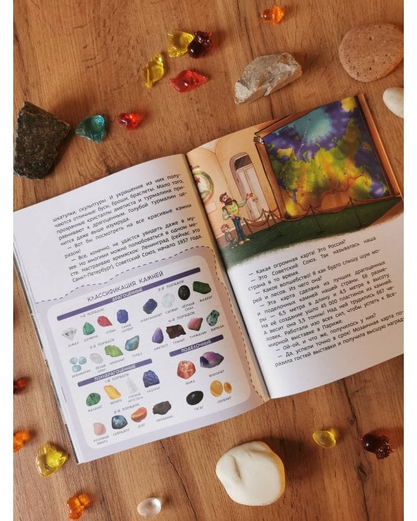 Камни, минералы и металлы. Детская энциклопедия (Чевостик) (Paperback)