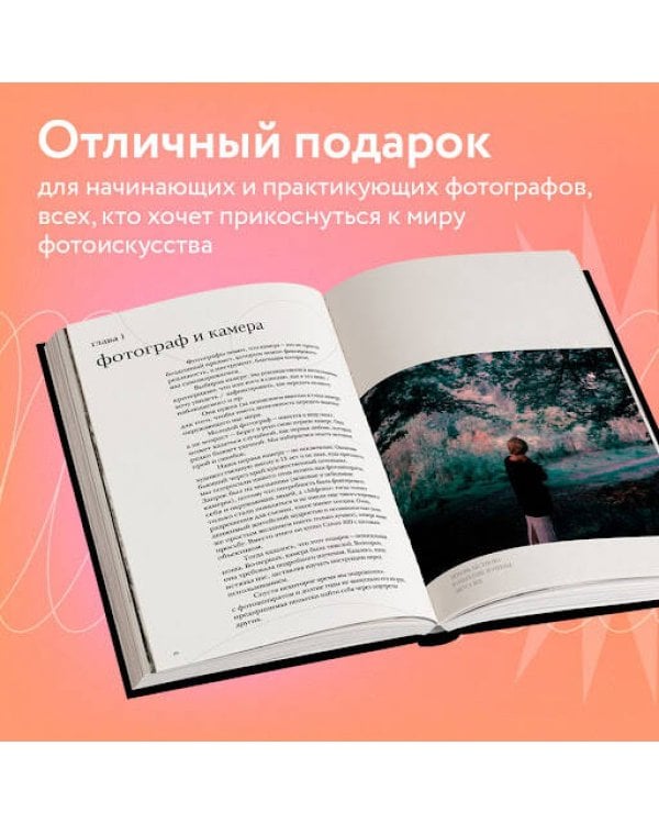 Соединения. Путь к фотографии (2 оформление)