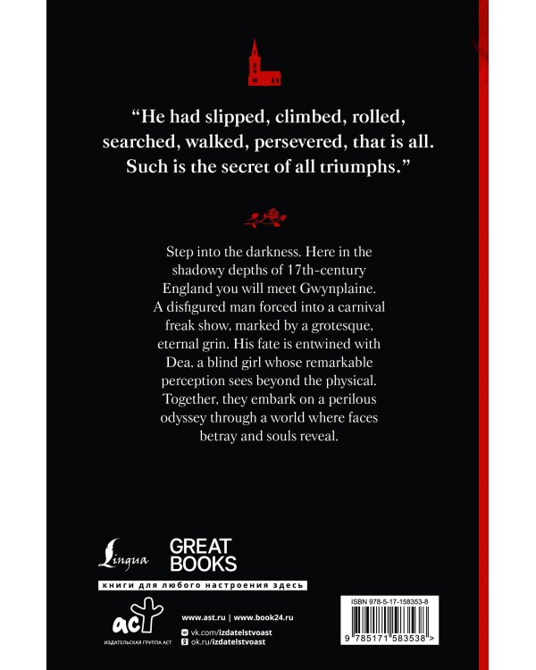 The Man Who Laughs: A Romance of English History