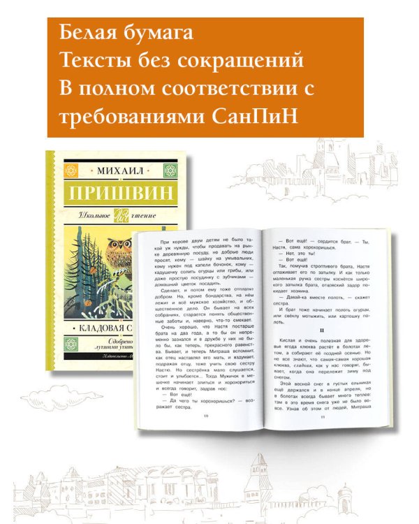 Кладовая солнца