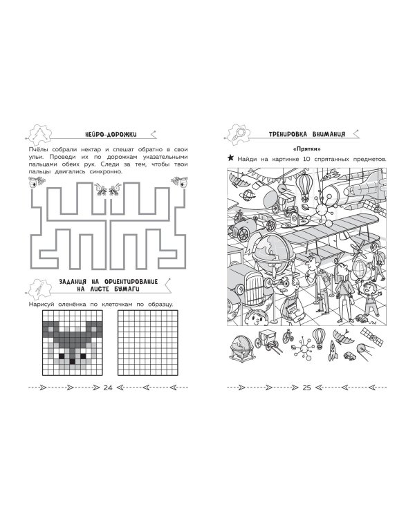 Развиваем когнитивные способности. Тренируем мозг. 3 класс