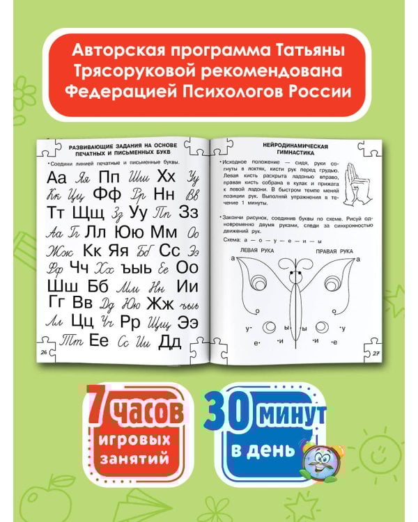 Дисграфия: учусь писать без ошибок