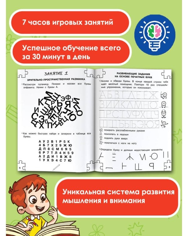 Дисграфия: учусь писать без ошибок